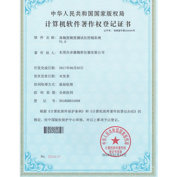 公司專利（lì）證書