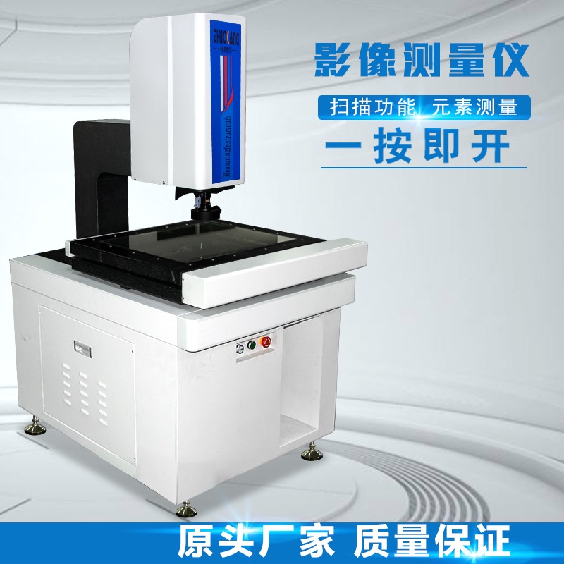 KVM-5040C全自（zì）動影像測量儀